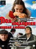 Моя последняя первая любовь