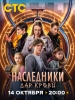 Наследники Дар крови