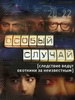 Особый случай