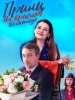 Принц на красном велосипеде