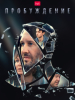 Пробуждение фильм
