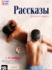 Сатирический альманах Рассказы