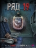Рыцарь мечты