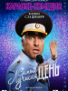 Видеофильм Самый лучший день - фильм