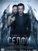 Селфи