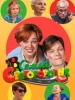 Семья Светофоровых