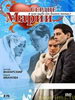 Сериал Сердце Марии