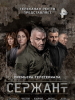 Сериал Сердце не камень