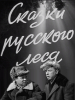 Российский сериал Склифосовский