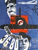 Случай в квадрате "36-80"