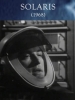 Солярис