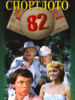 Спортлото-82 фильм