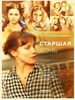 Старшая дочь