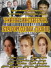Исторический сериал Тайны института благородных девиц