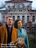 Тень Дракона