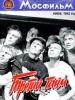 Третий тайм