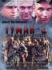 Российский сериал Туман2
