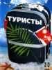 Туристы_Русское кино