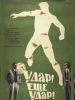 Удар! Ещё удар!