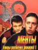 Улицы разбитых фонарей