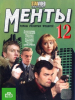 Улицы разбитых фонарей
