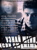 Криминальная мелодрама Узнай меня, если сможешь