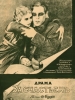 Кино фильм За счастьем 1917
