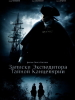 Записки экспедитора тайной канцелярии сериал