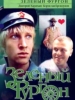 Зеленый фургон