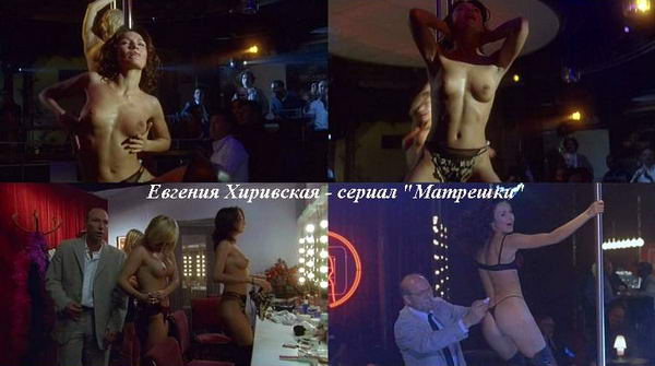http://www.rusactors.ru/nude/hirivskaya/evgeniya_hirivskaya_nude_05.jpg