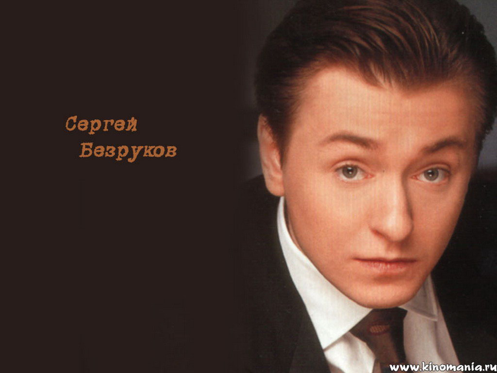 Сергей Безруков - Обои - Фото - Актеры советского и российского кино - обои для рабочего стола с Сергеем Безруковым