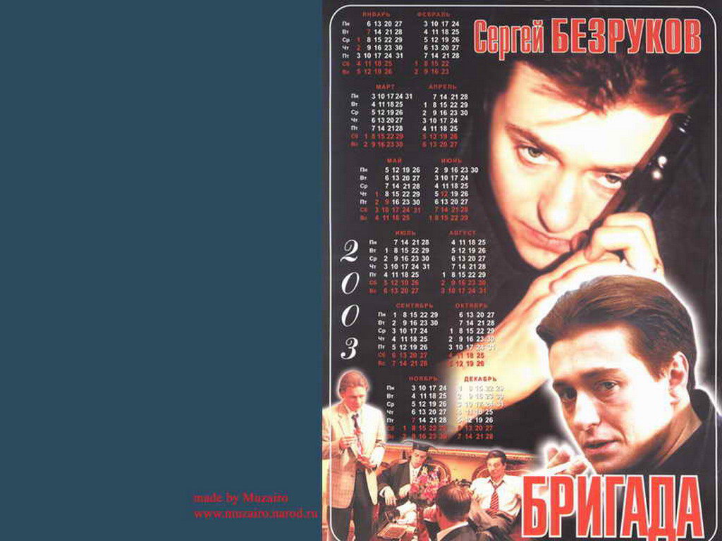 Сергей Безруков_Фото_Актеры советского и российского кино - обои высокого качества с Сергеем Безруковым
